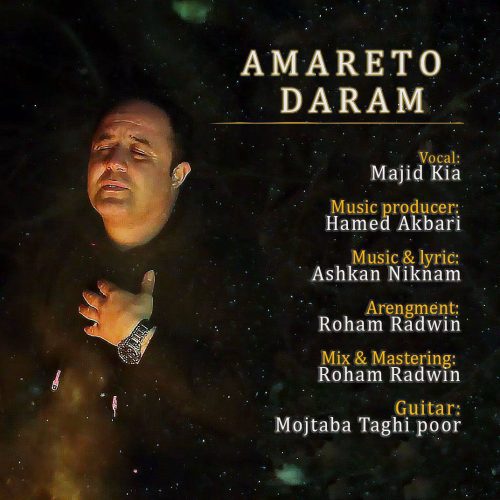 مجید کیا - آمارتو دارم